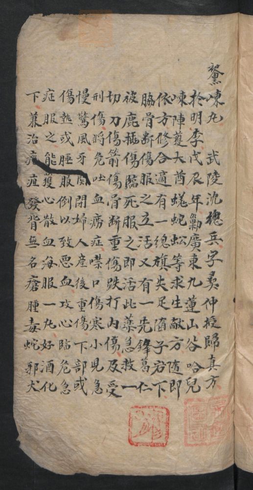 授归真方(第5页)