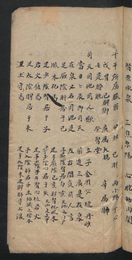 授归真方(第53页)