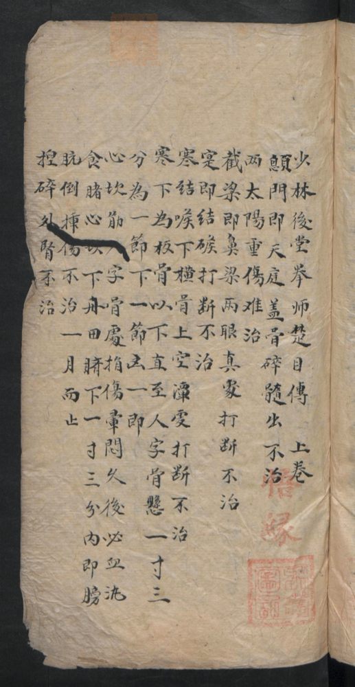 授归真方(第7页)