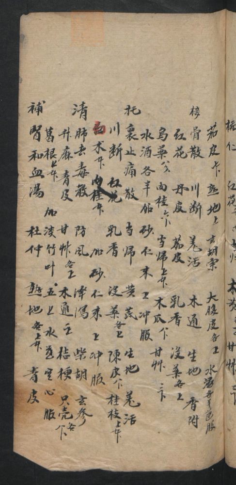 授归真方(第73页)