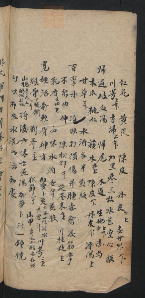 授归真方(第74页)