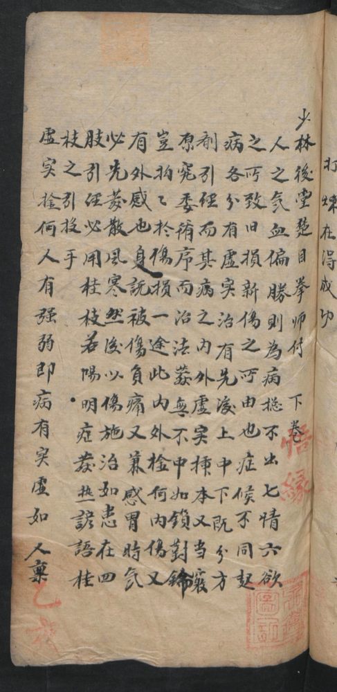 授归真方(第77页)