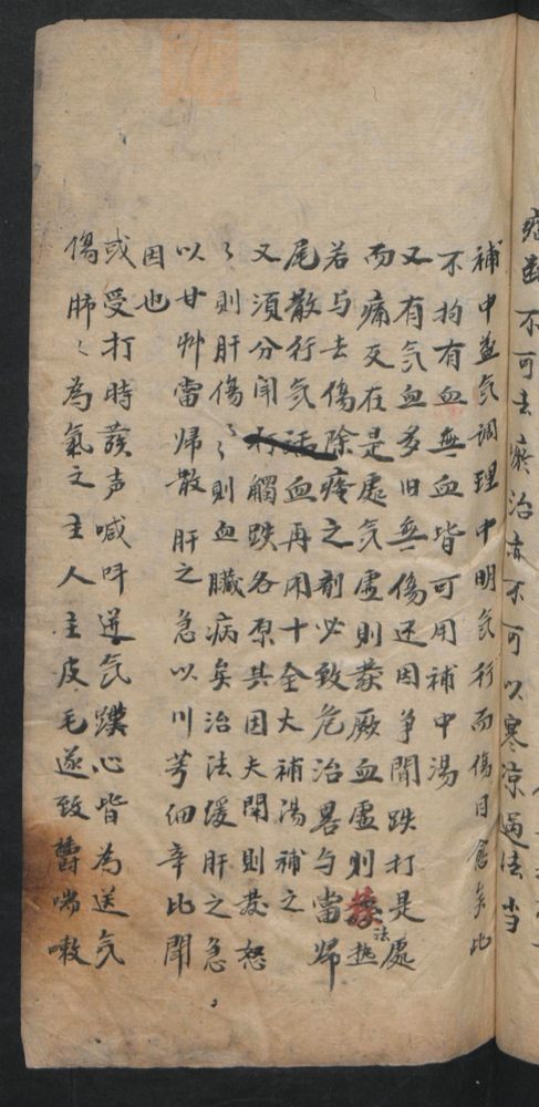 授归真方(第79页)