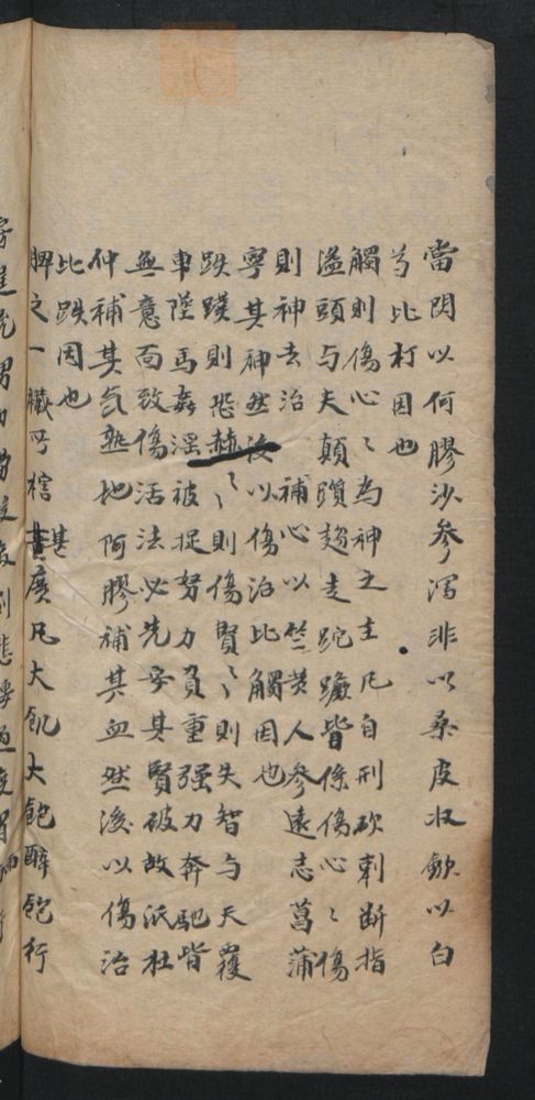 授归真方(第80页)