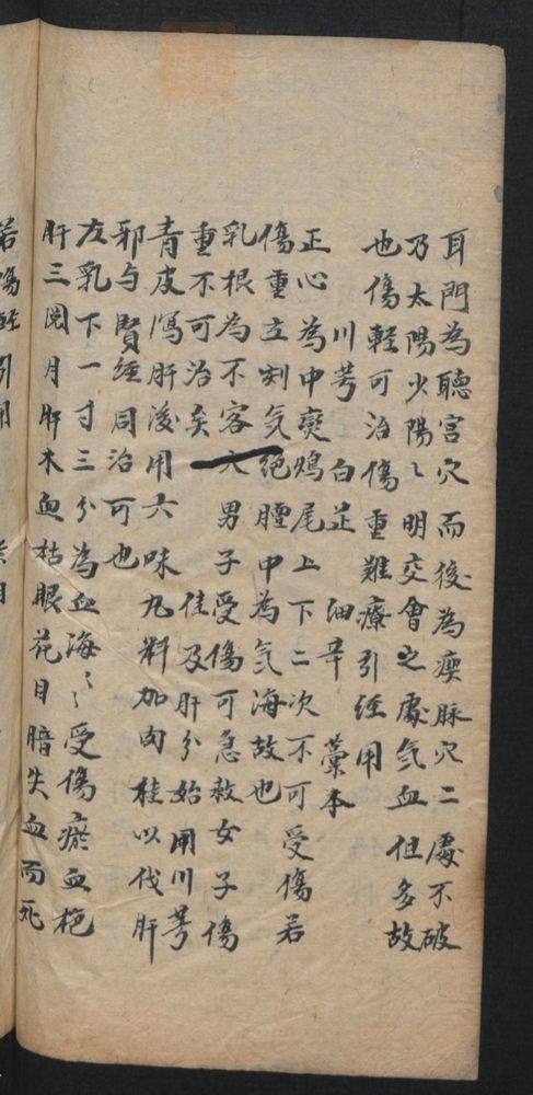 授归真方(第82页)