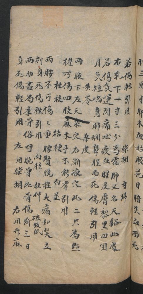 授归真方(第83页)