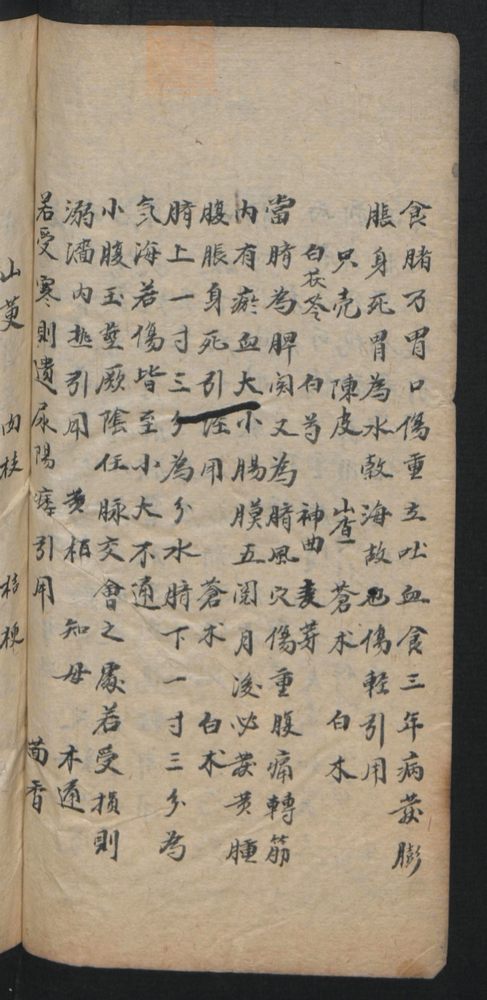 授归真方(第84页)