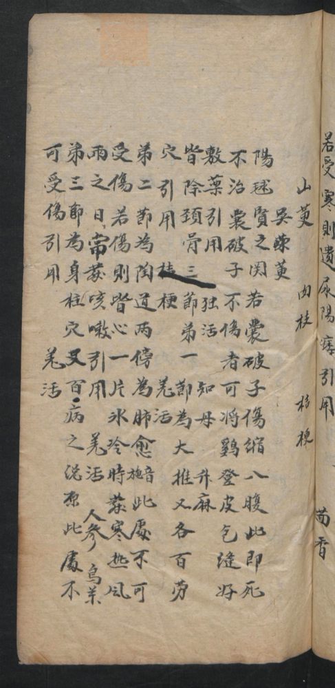 授归真方(第85页)