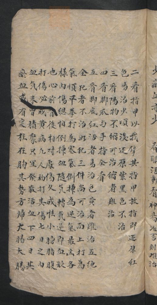 授归真方(第9页)