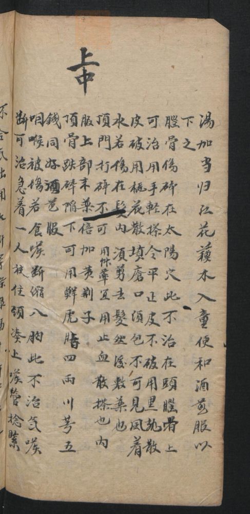 授归真方(第94页)