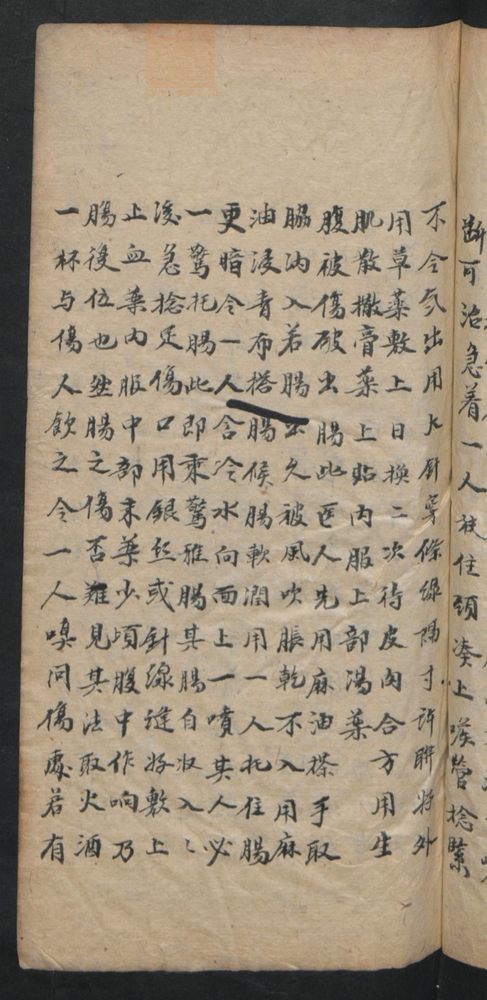 授归真方(第95页)