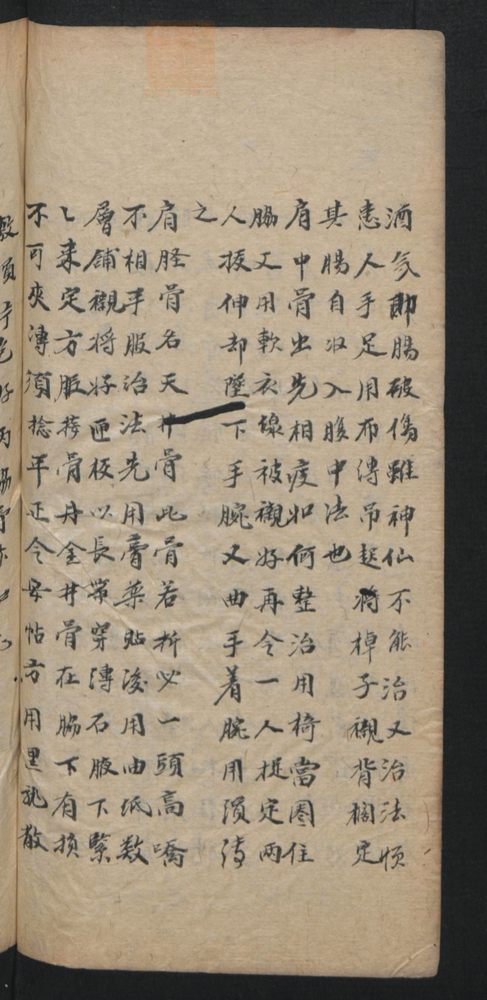 授归真方(第96页)