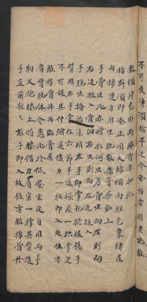 授归真方(第97页)