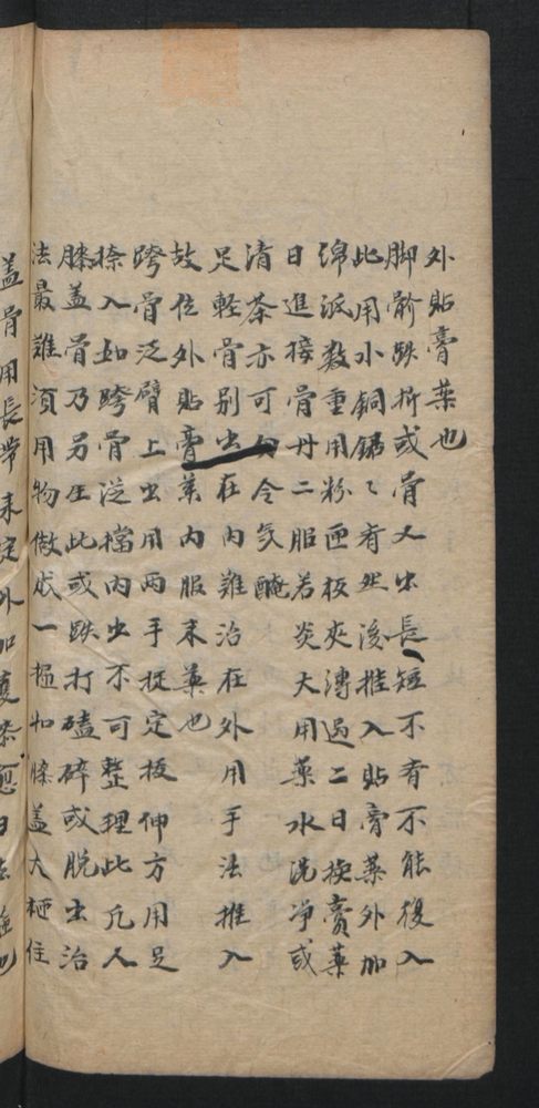 授归真方(第98页)