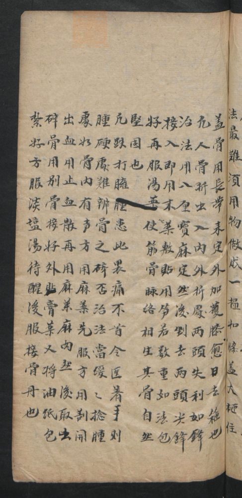 授归真方(第99页)