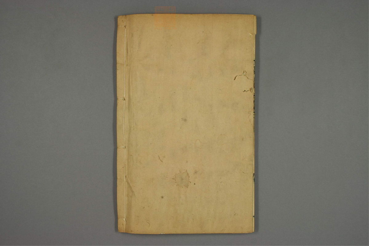 松峰说疫(第147页)