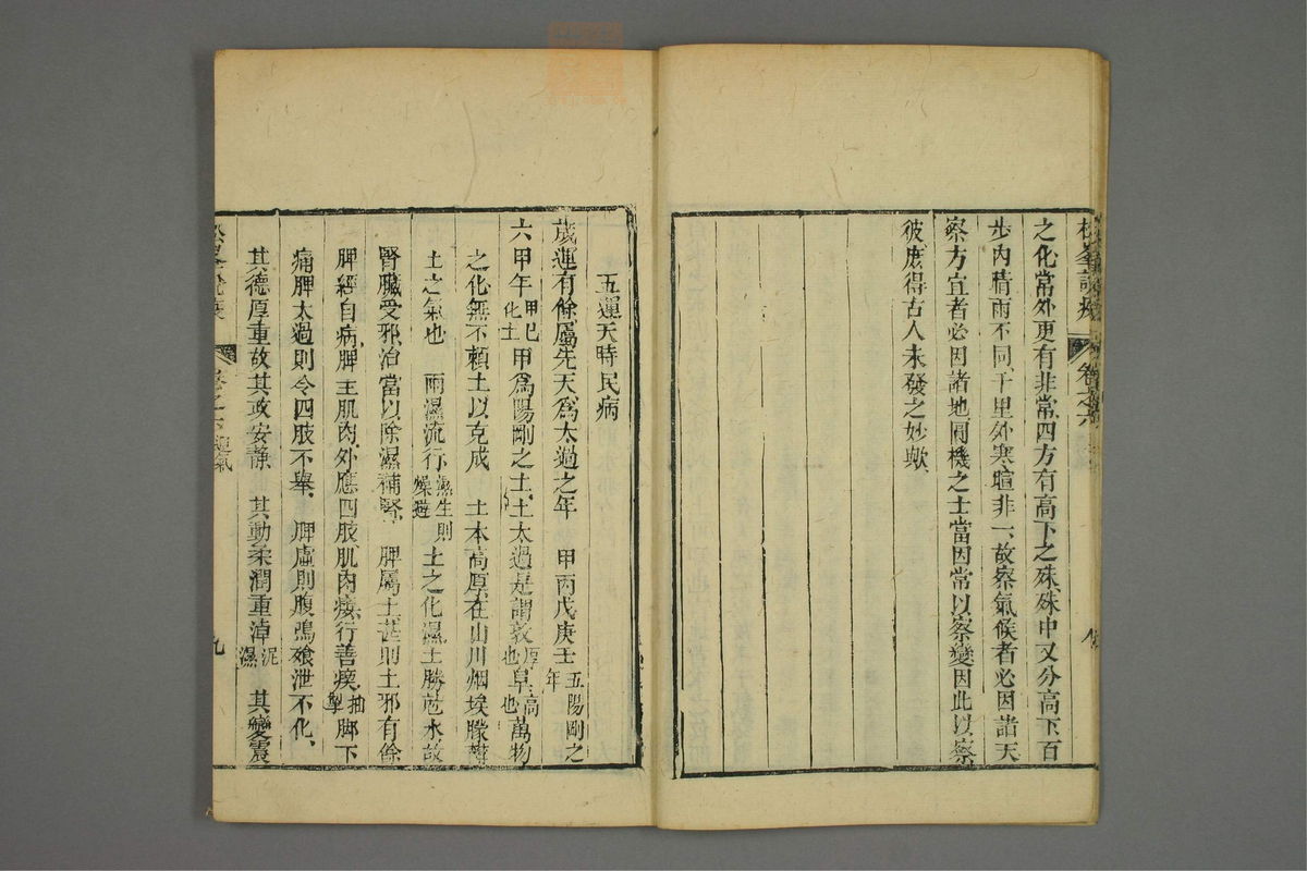 松峰说疫(第238页)