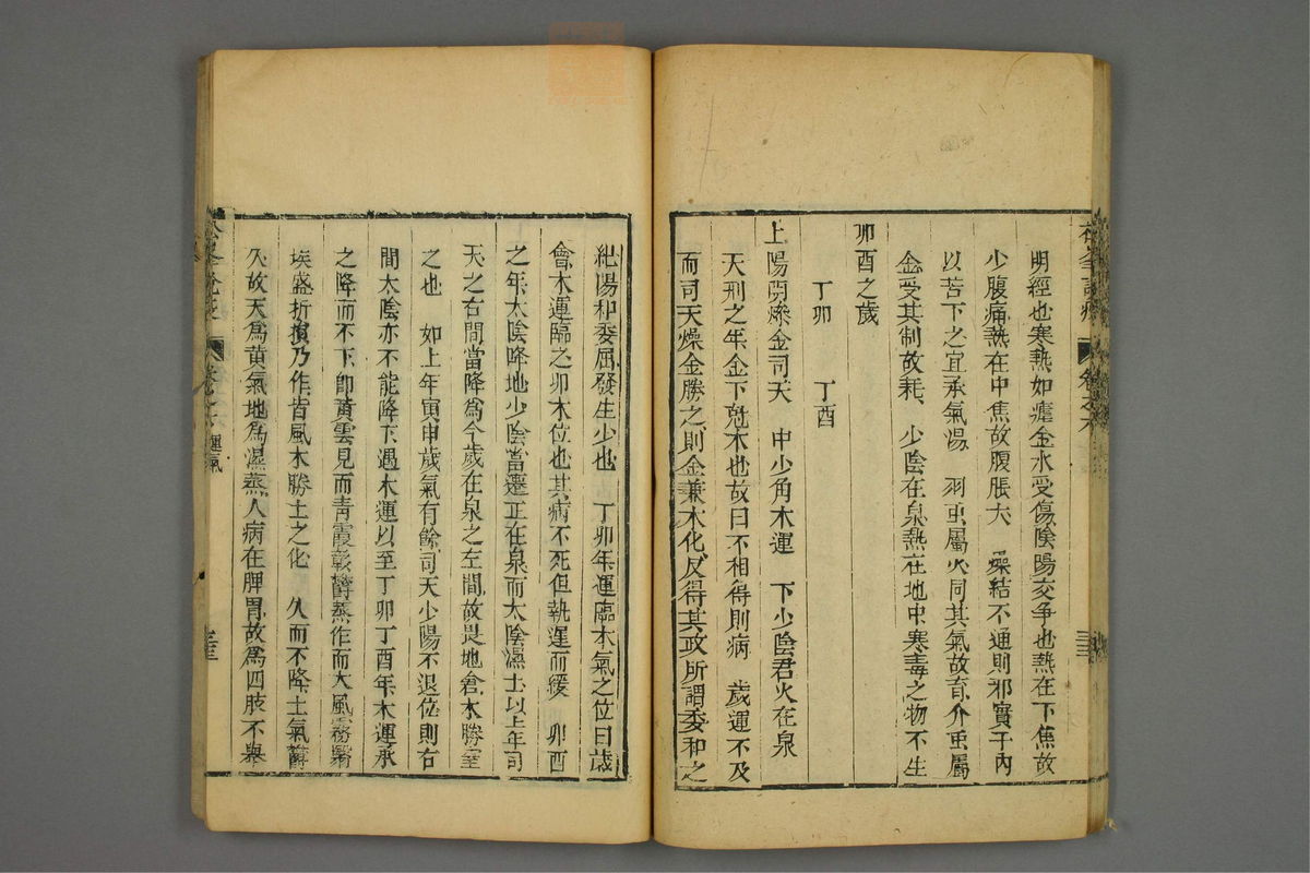 松峰说疫(第262页)