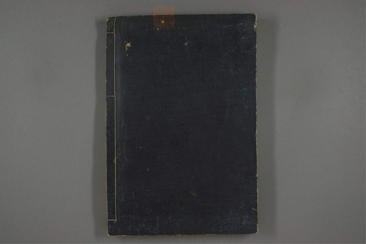 素问识(第144页)