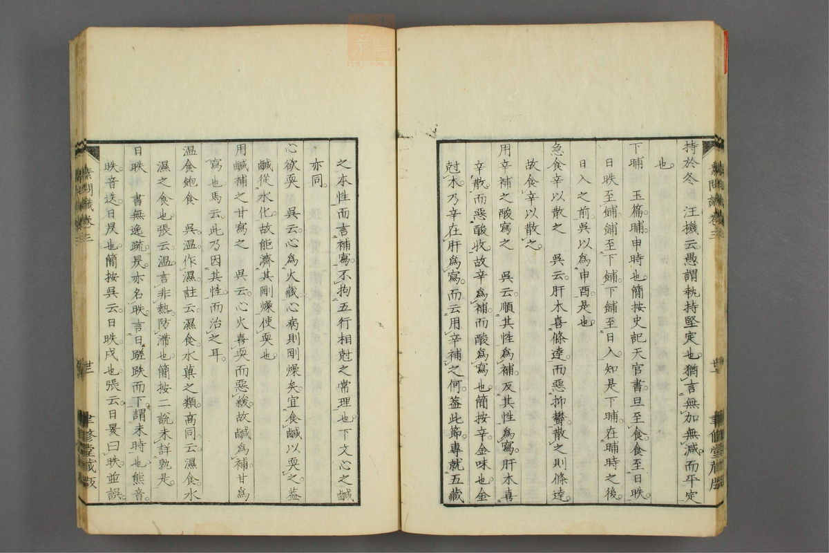 素问识(第213页)