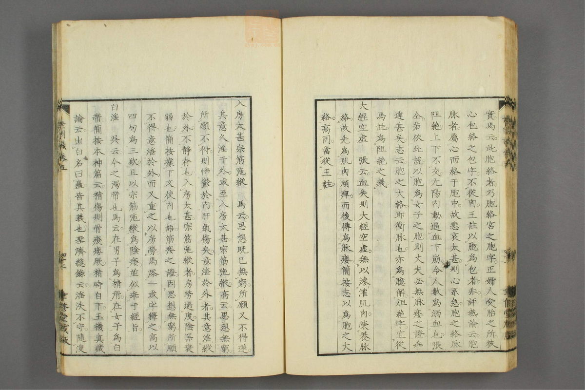 素问识(第354页)