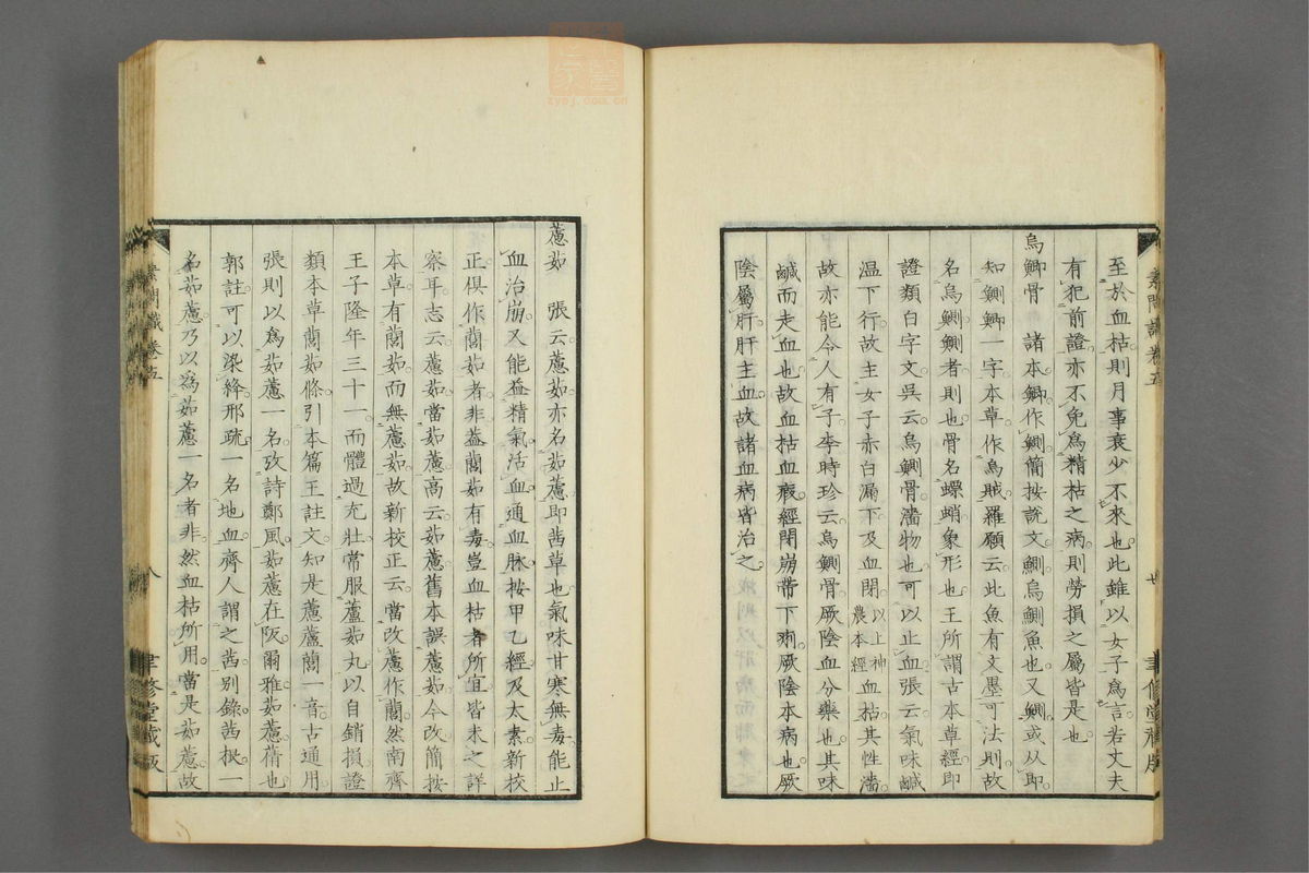 素问识(第320页)