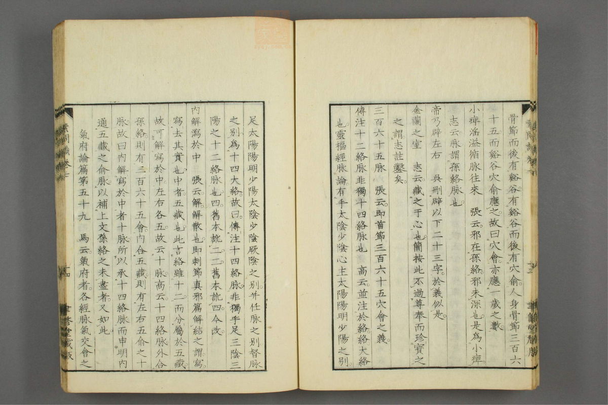 素问识(第442页)