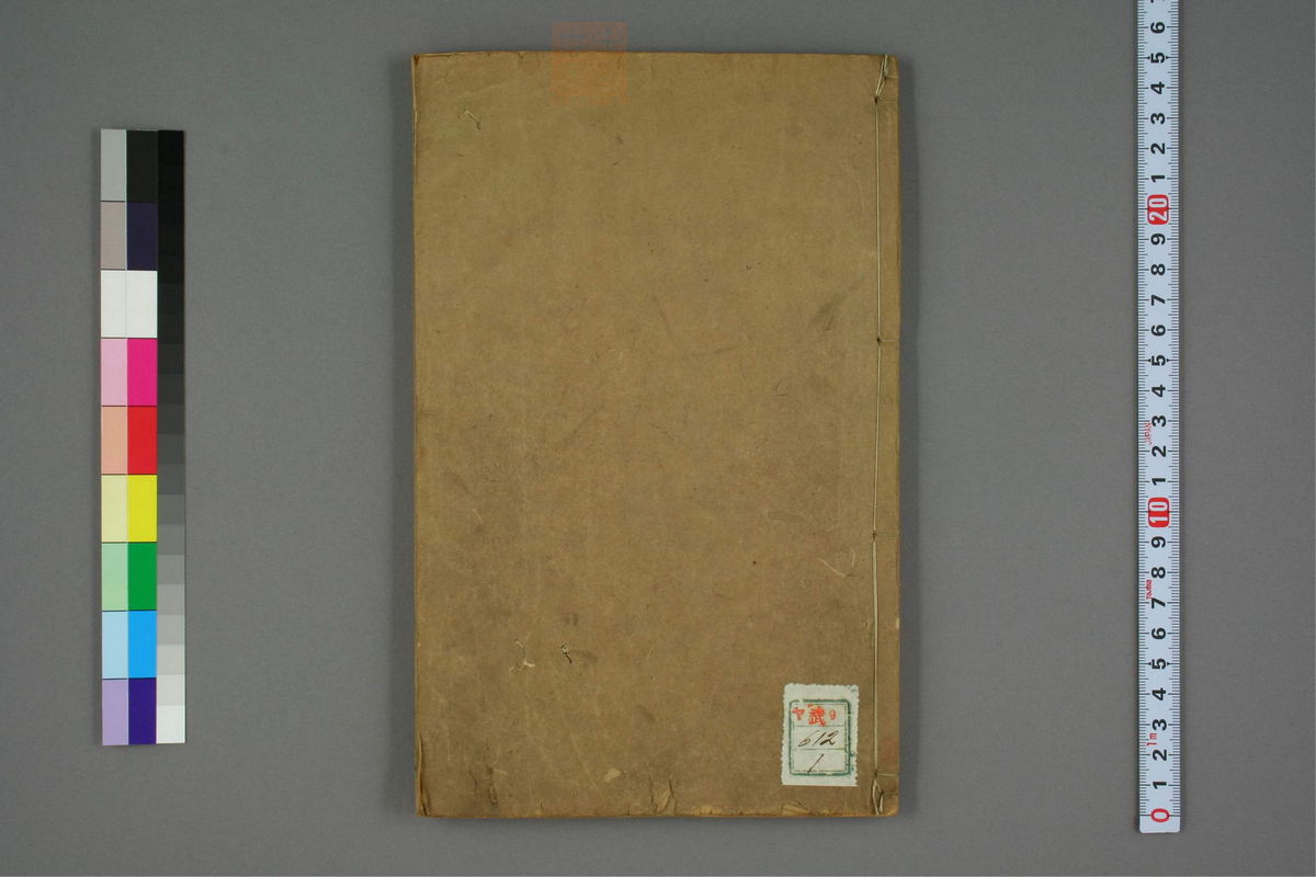 金镜内台方议(第1页)