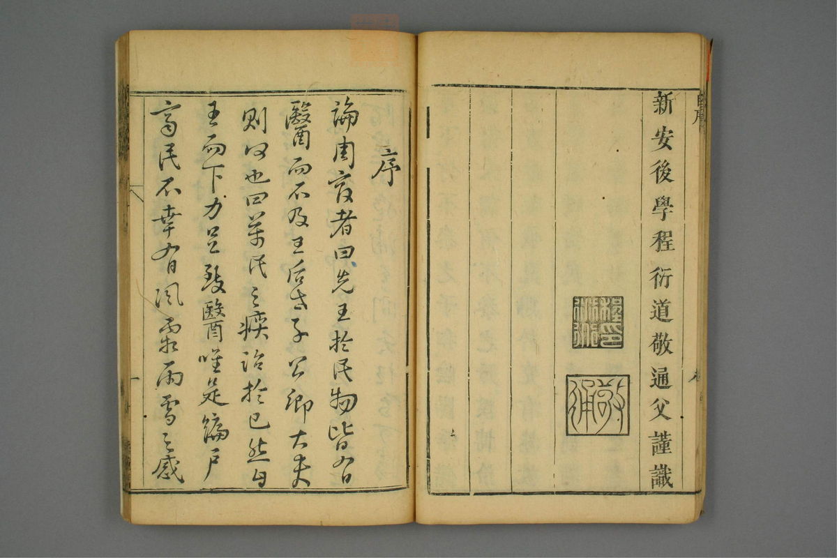 金镜内台方议(第17页)