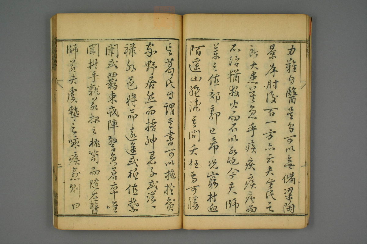 金镜内台方议(第18页)