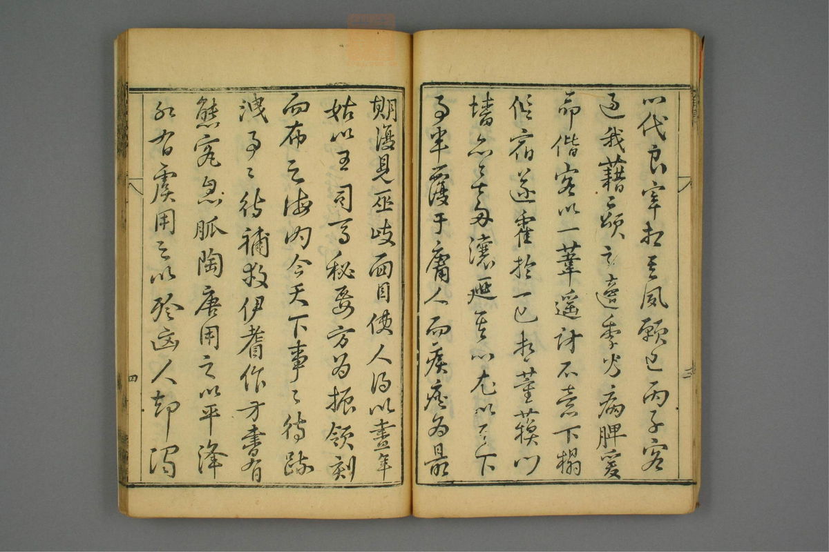 金镜内台方议(第20页)