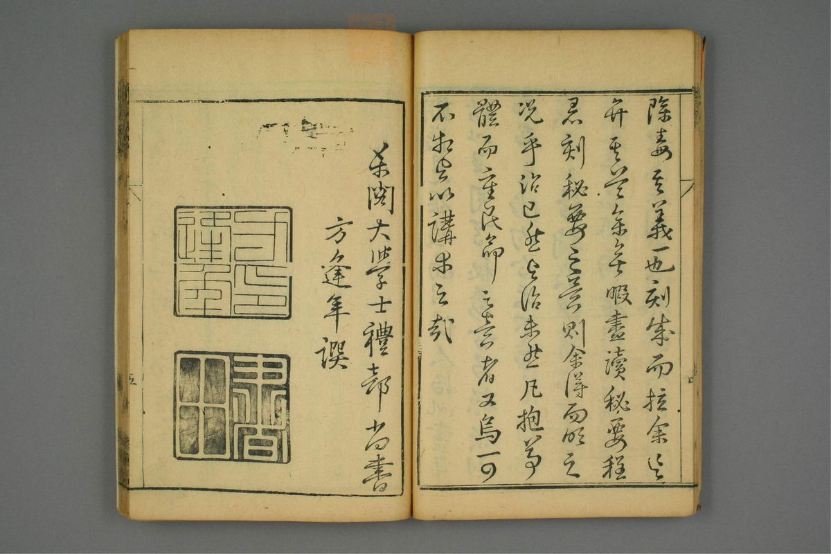 金镜内台方议(第21页)