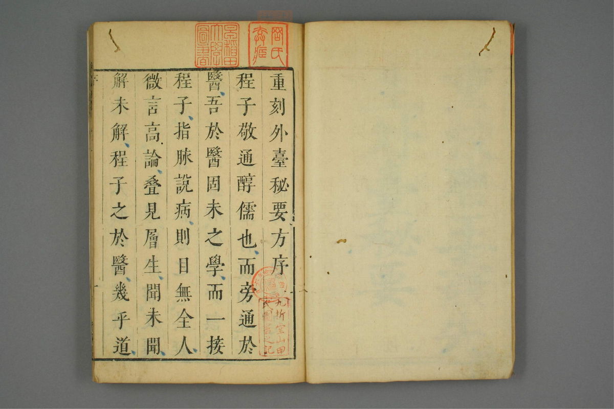 金镜内台方议(第3页)