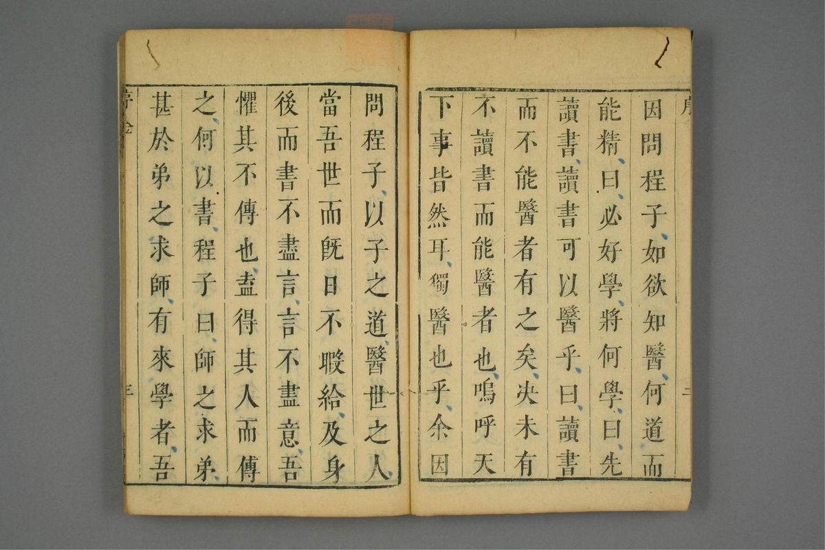 金镜内台方议(第5页)