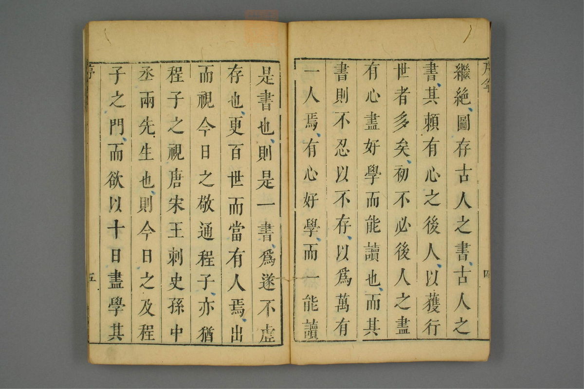 金镜内台方议(第7页)