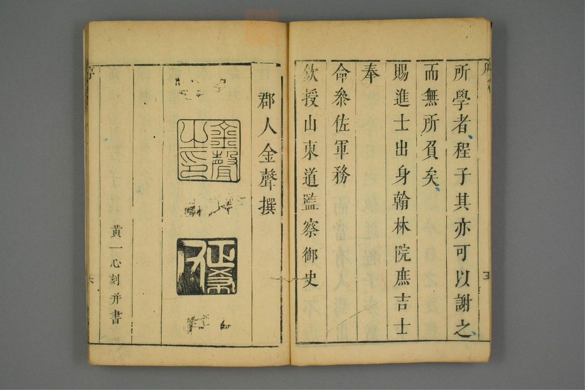 金镜内台方议(第8页)