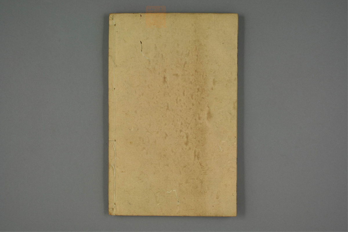 金镜内台方议(第89页)