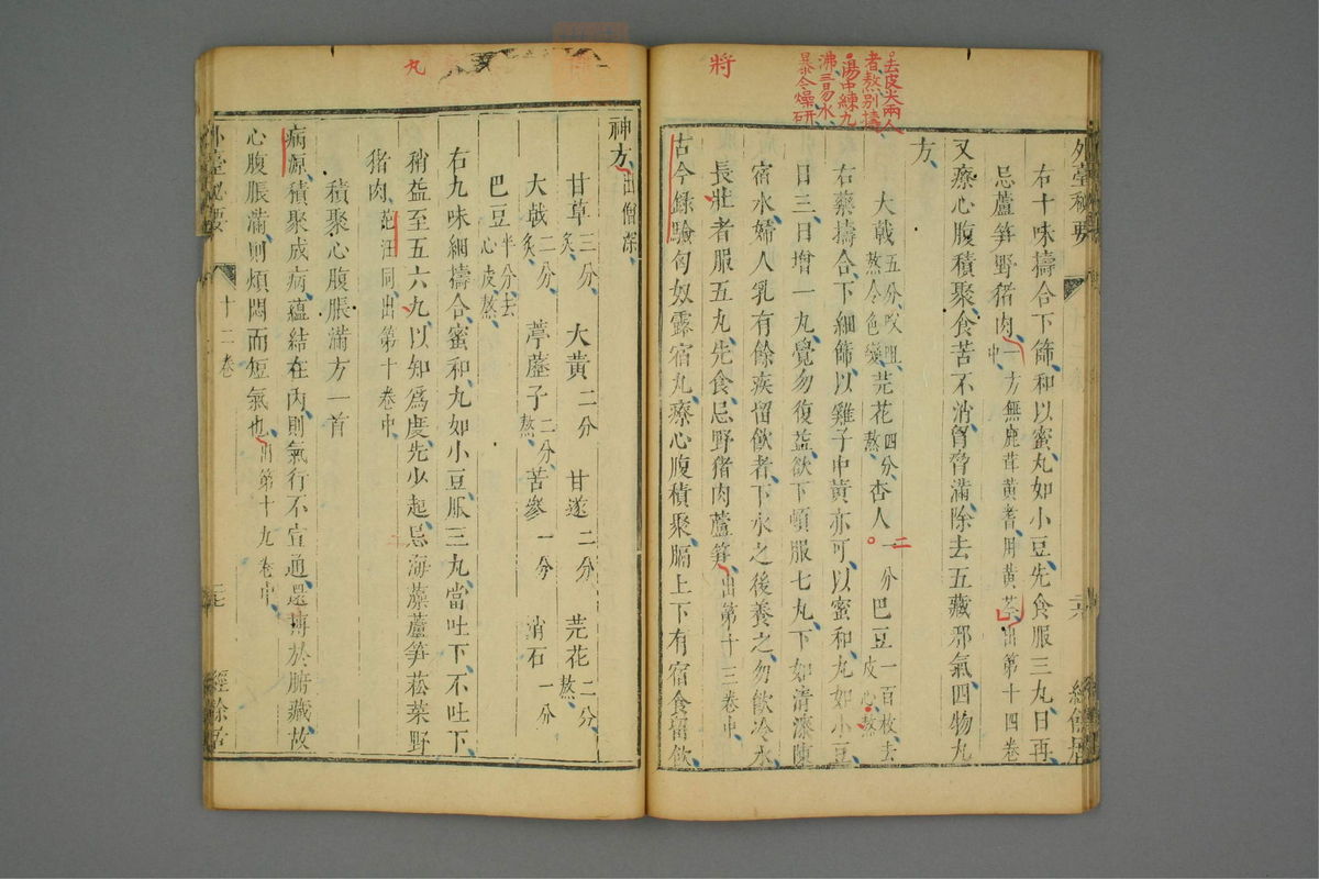 金镜内台方议(第673页)