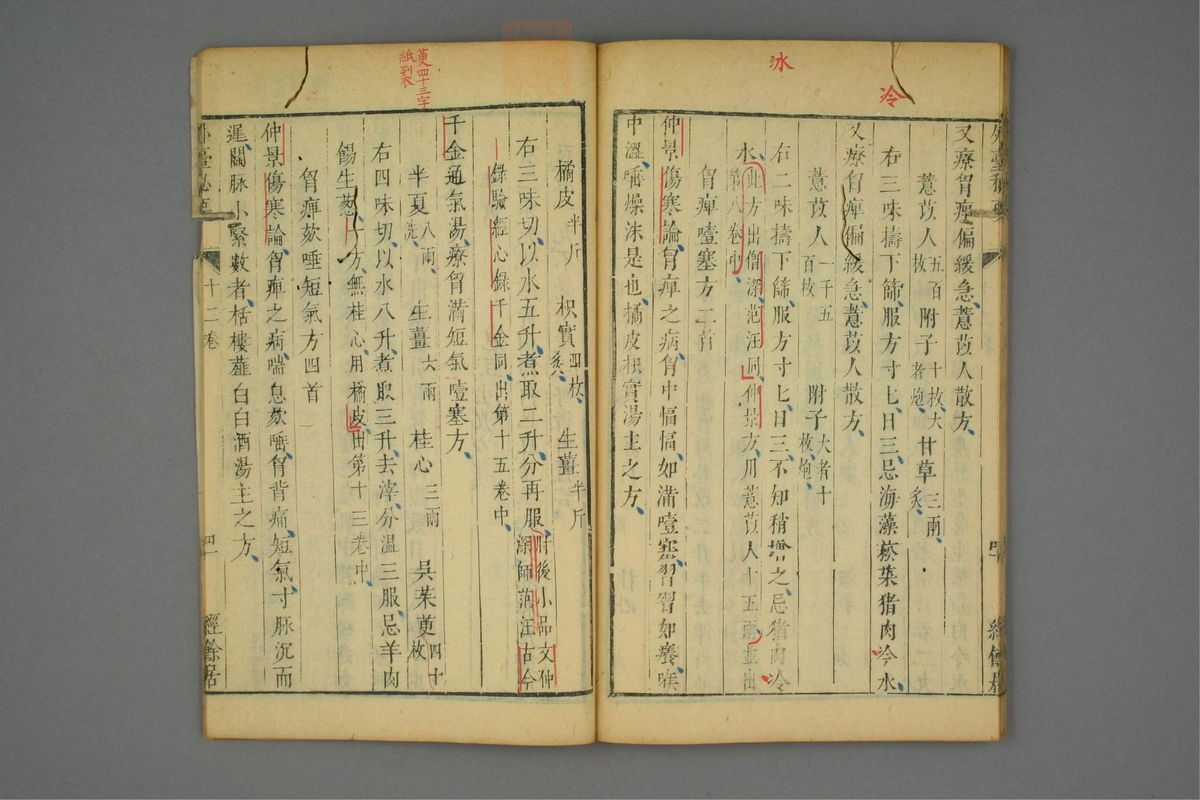 金镜内台方议(第687页)