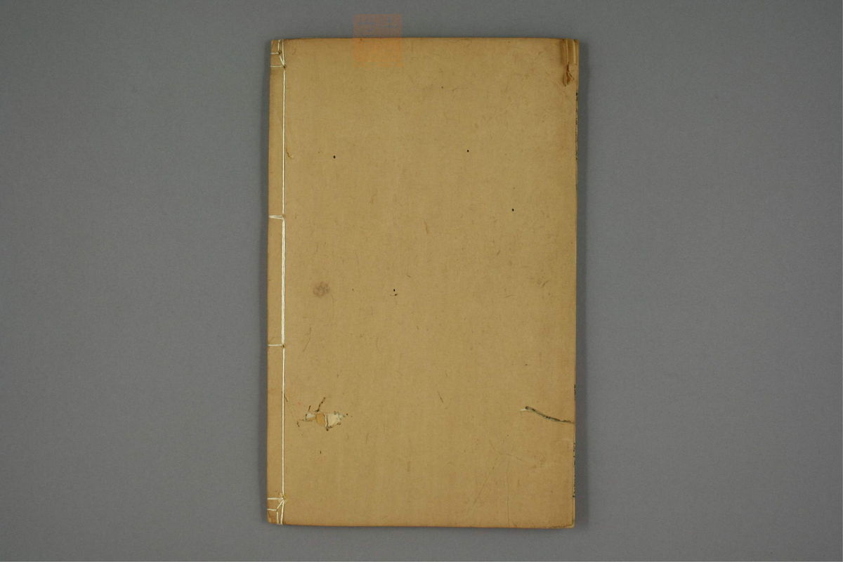 金镜内台方议(第753页)