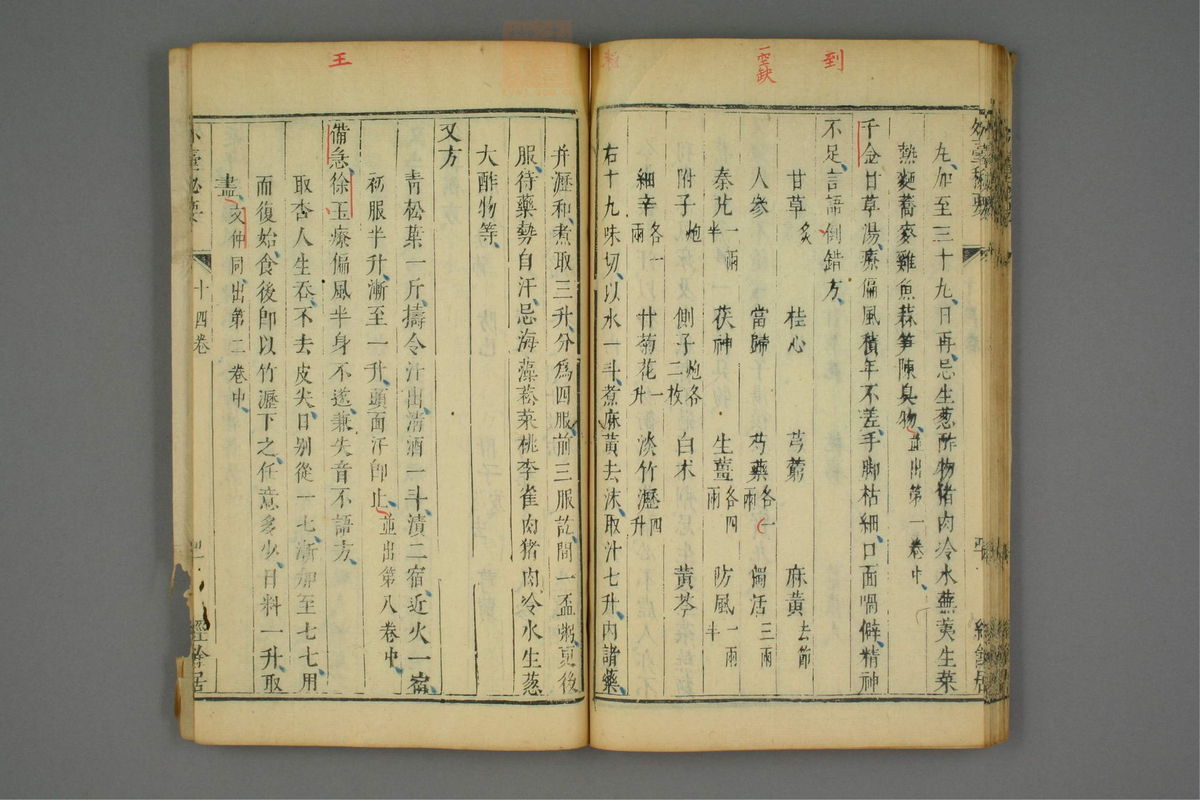 金镜内台方议(第797页)