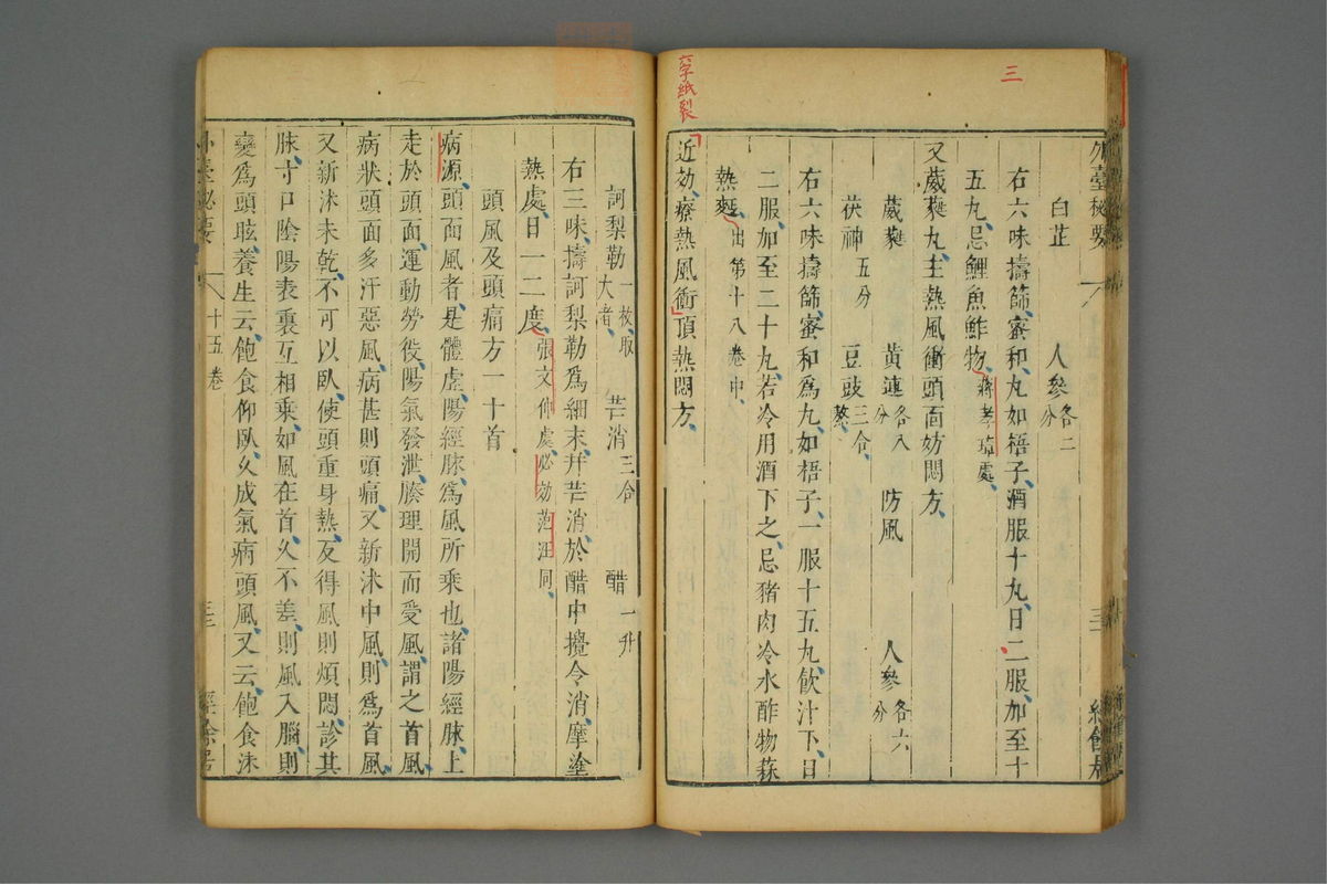 金镜内台方议(第846页)