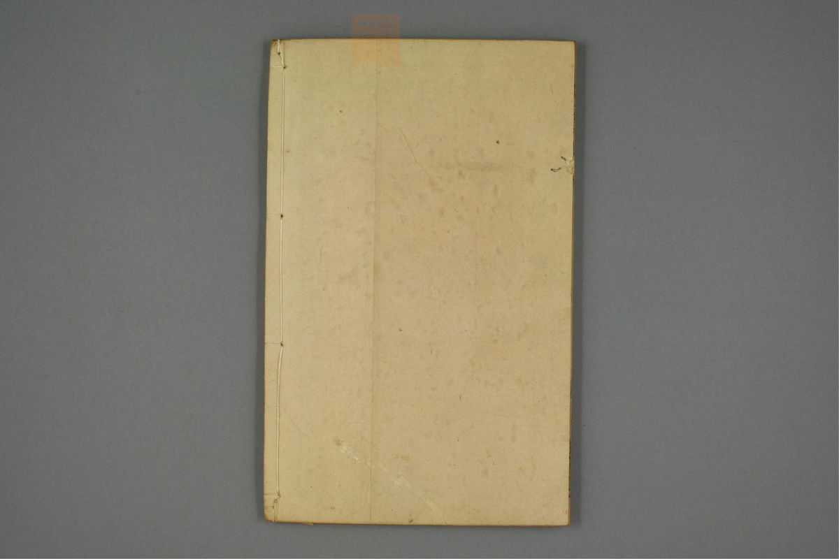 金镜内台方议(第871页)