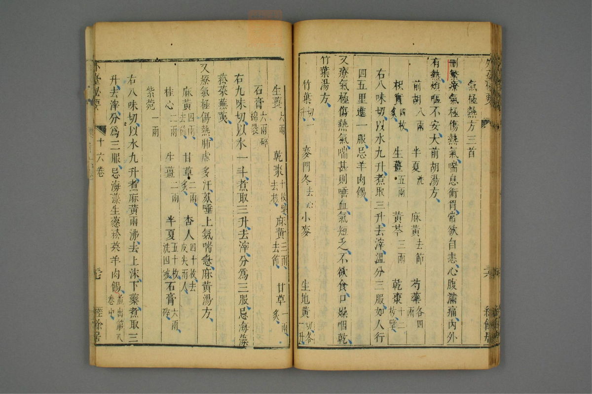 金镜内台方议(第912页)