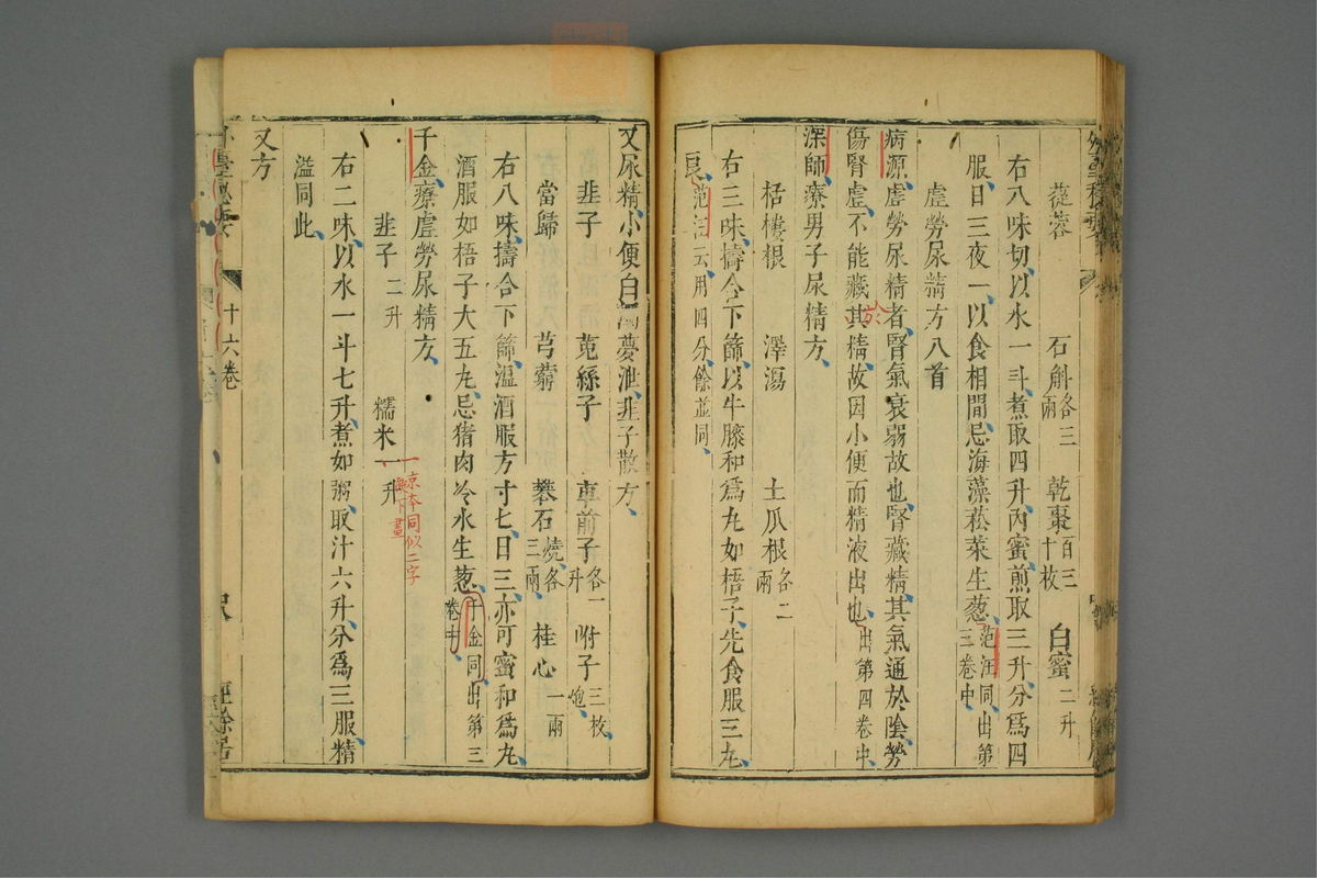 金镜内台方议(第923页)