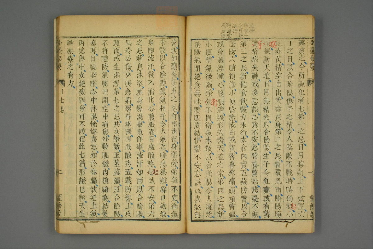 金镜内台方议(第934页)