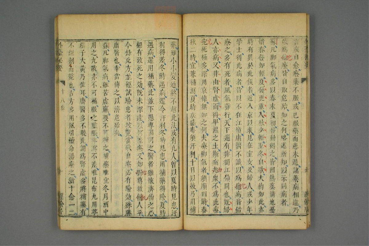 金镜内台方议(第1002页)