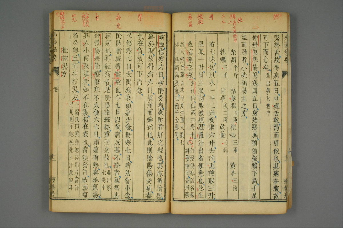 金镜内台方议(第103页)