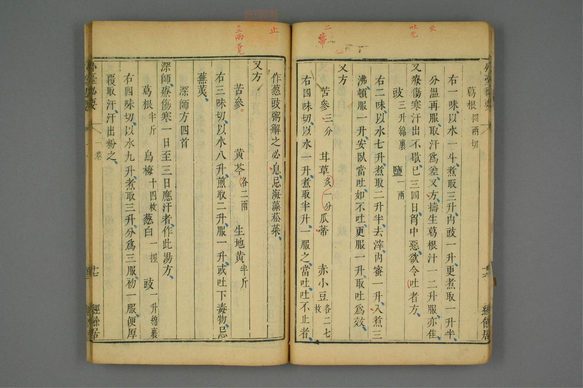 金镜内台方议(第108页)