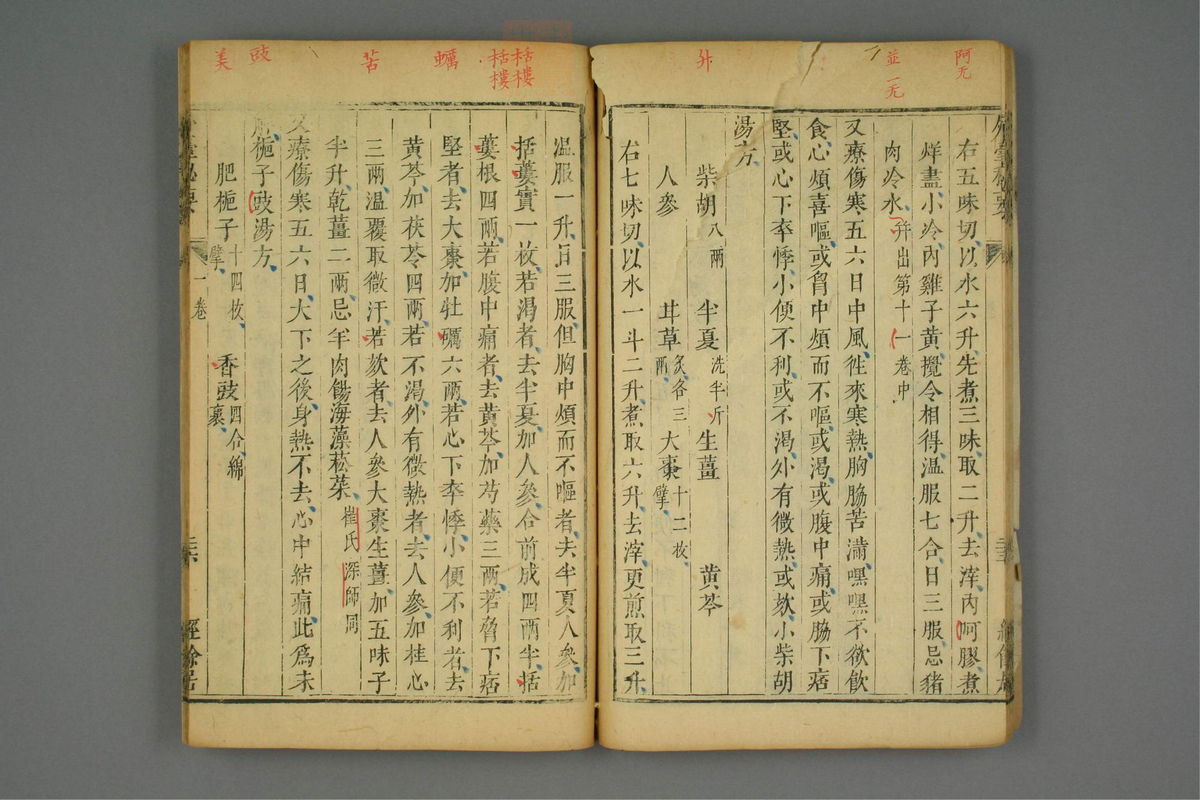 金镜内台方议(第117页)